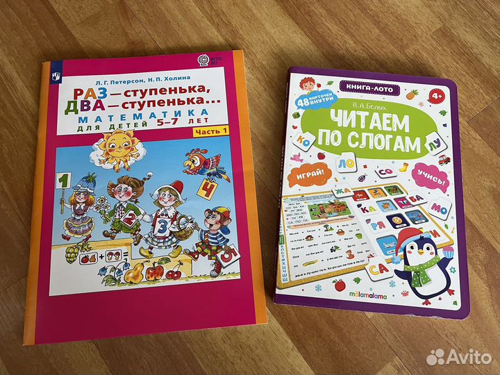 Пособия для дошкольников