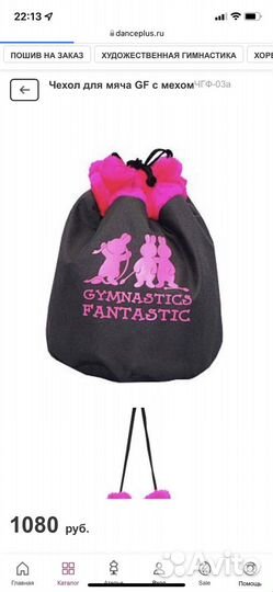 Чехлы для художественной гимнастики