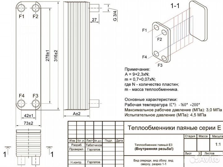 Теплобменник паяный под фреон