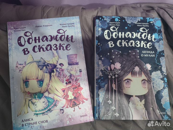 Книги (адаптации): Алиса в стране снов