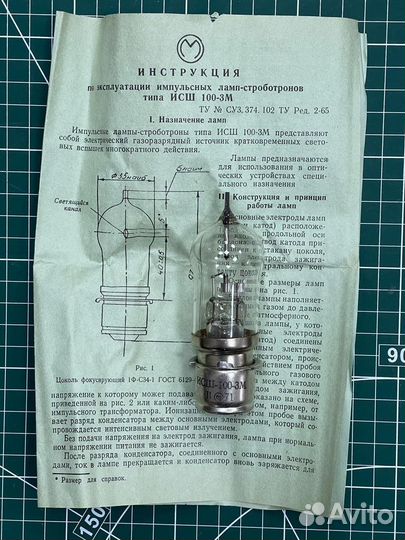 Лампы исш 100-3М, ви1-50/25, гми-83В