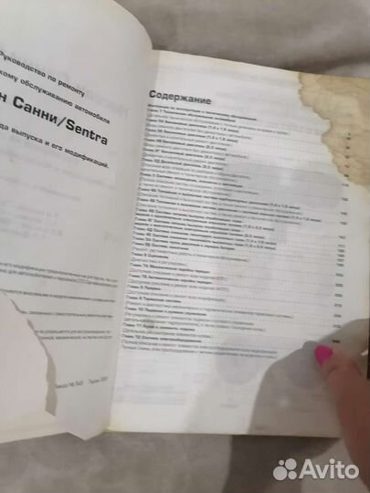 Книга, ниссан санни/sentra