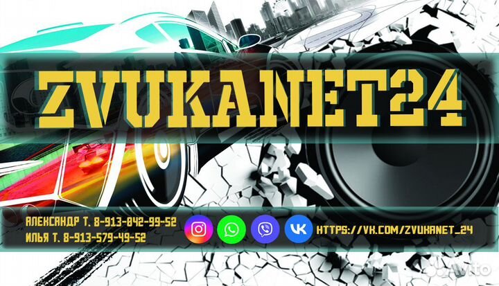 Установка автозвука в автомобили