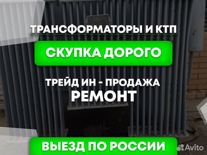 Трансформатор тсл
