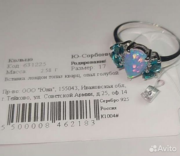 Серебряное кольцо с опалом