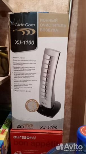 Ионный очиститель воздуха, ионизатор