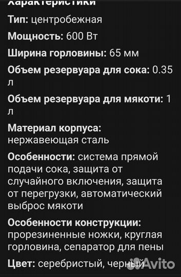 Соковыжималка scarlett