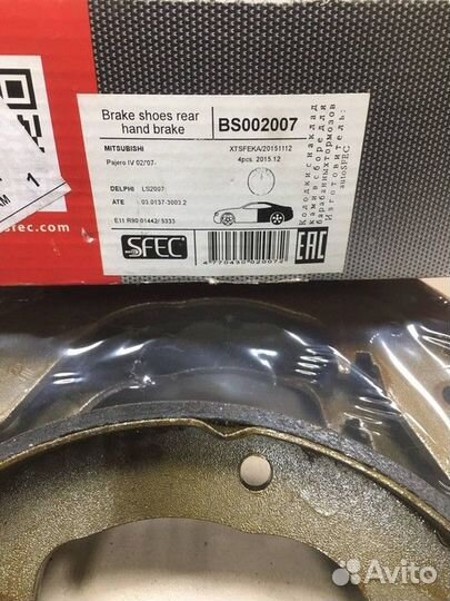 Колодки тормозные барабанные ручника