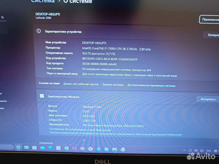 Dell 3580 FHD i7-7500U 2.7Ghz/16Gb/256SSD/4Gb Чек