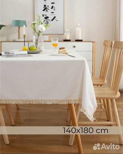 Скатерть белая хлопок 140х180 см новая