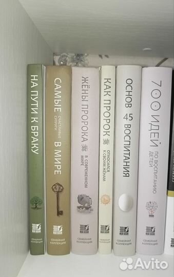 Исламские книги семейная литература