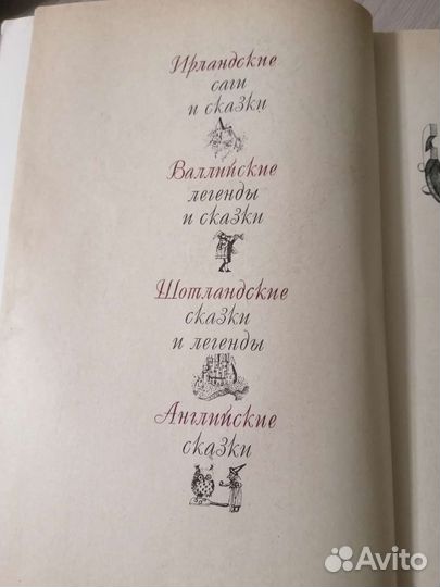 Книга СССР.Сквозь волшебное кольцо