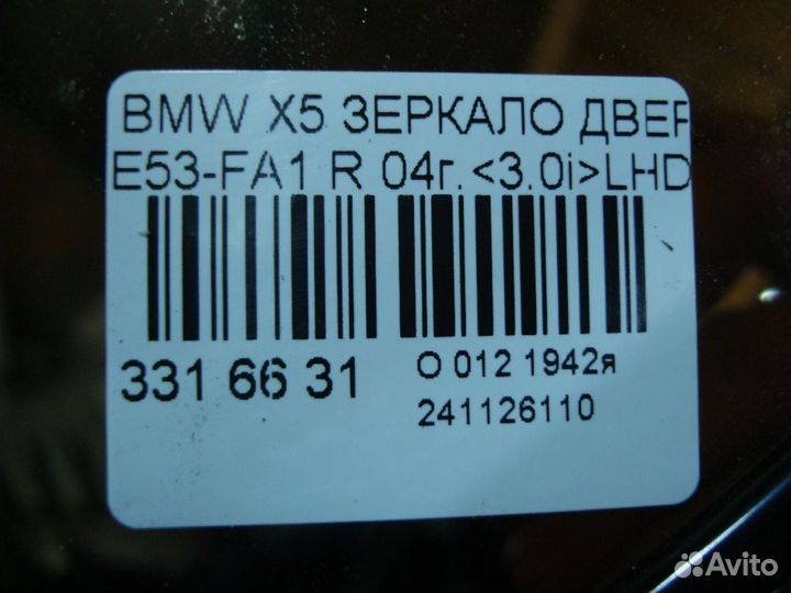 Зеркало правое Bmw X5 E53-FA11