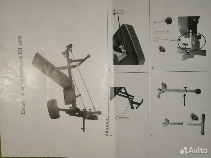 Скамья для пресса и спины