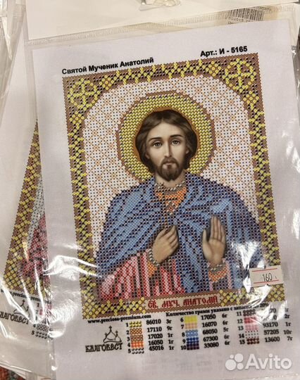 Схемы для вышивки бисером икона