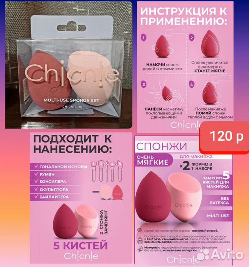 Тональный крем Кушон. База под макияж. Консилер