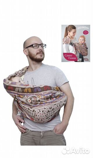 Слинг для новорожденного. Переноска для малышей