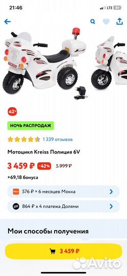 Электромотоцикл