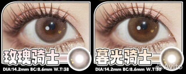 Линзы контактные цветные