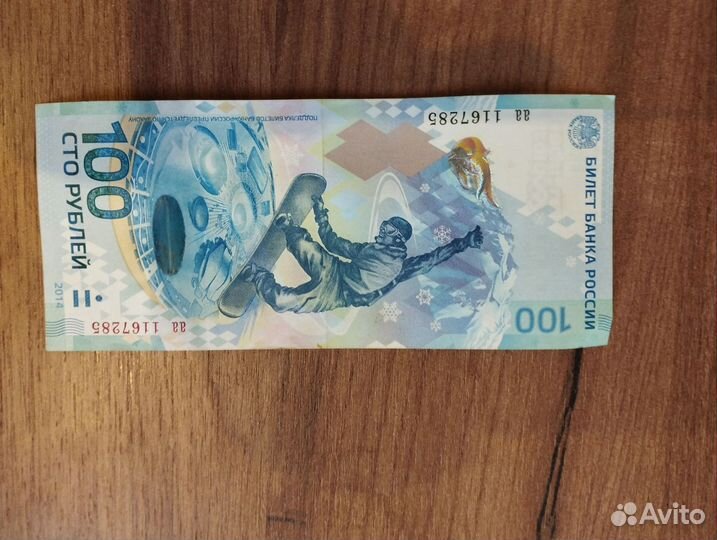 Коллекционные банкноты