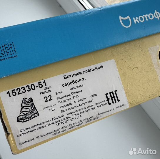 Ботинки зимние 22