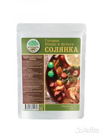 Кронидов - готовая еда, вкусная тушёнка