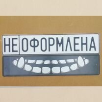 Автомобильные номера