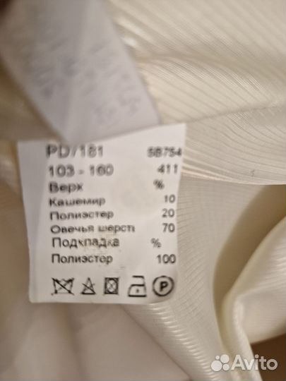 Пальто женское демисезонное