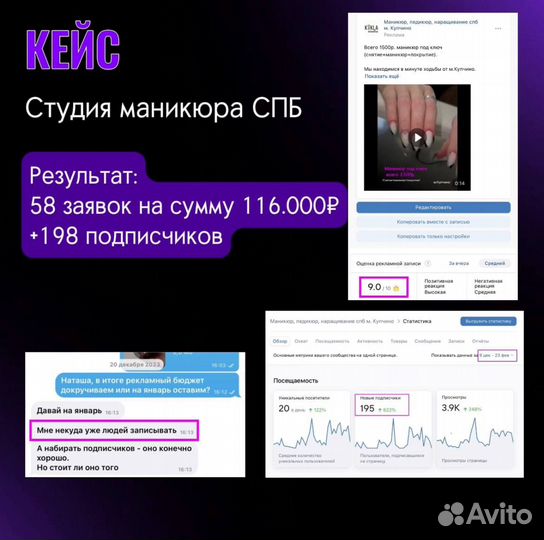 Таргетолог вконтакте
