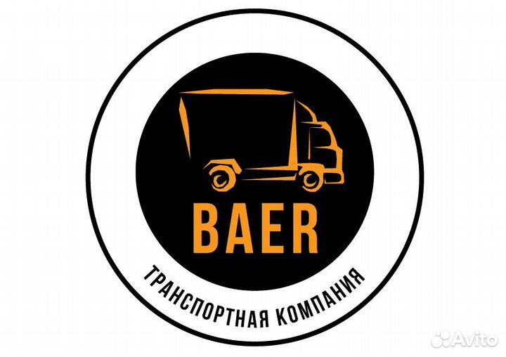 Водитель категории В