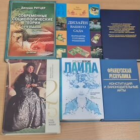 Книги и учебные пособия