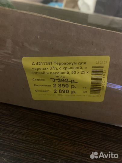 Террариум для эублефара