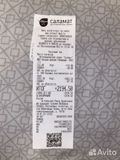 Подушка анатомическая и бандаж шейный детские