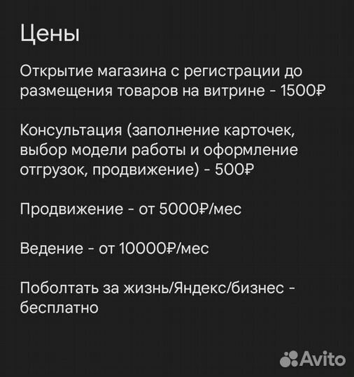 Выход на Яндекс.Маркет, продвижение, сопровождение