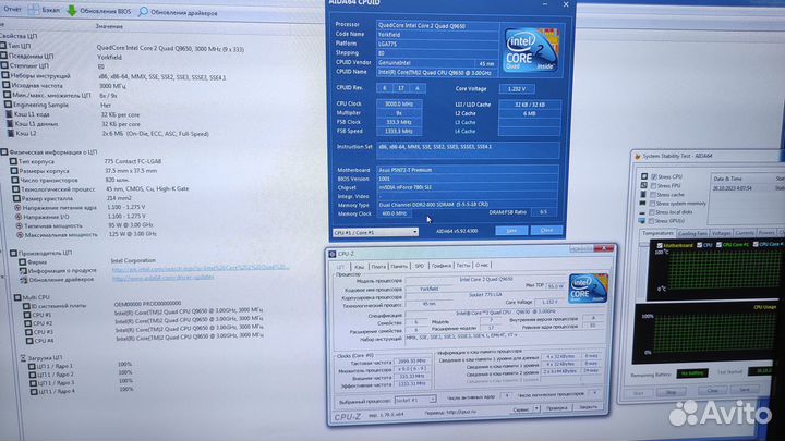 Core 2 Quad Q9650 3.00GHZ/12M/1333 - оригинал