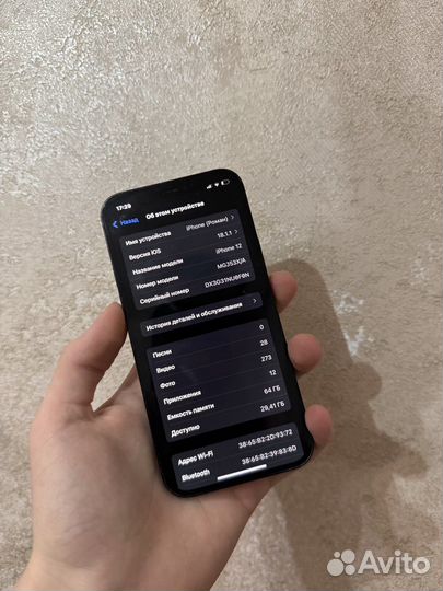 iPhone 12, 64 ГБ