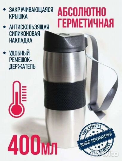 Термос кружка Новая