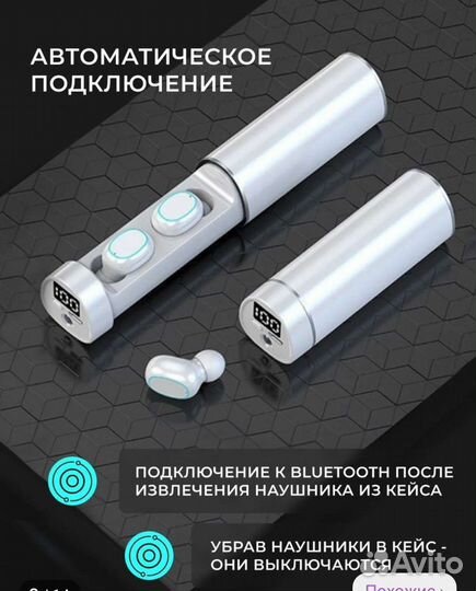 Беспроводные наушники А7 новый