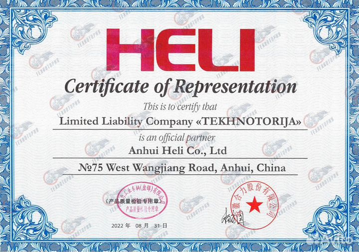 Вилочный погрузчик Heli CPCD18NH, 2024