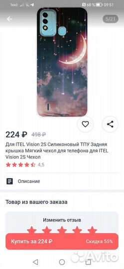 Чехол для телефона itel