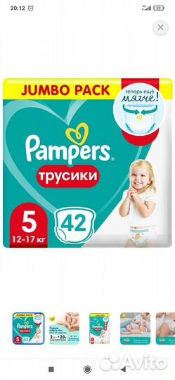 Подгузники трусики 3, 4, 5, 6