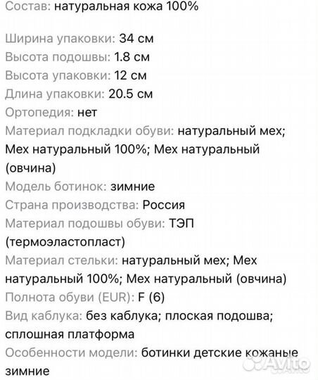 Ботинки зимние для девочки 33 размер