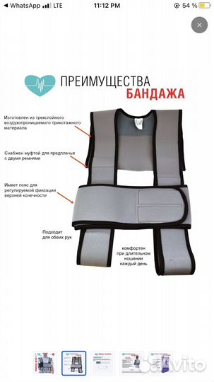 Универсальный плечевой бандаж