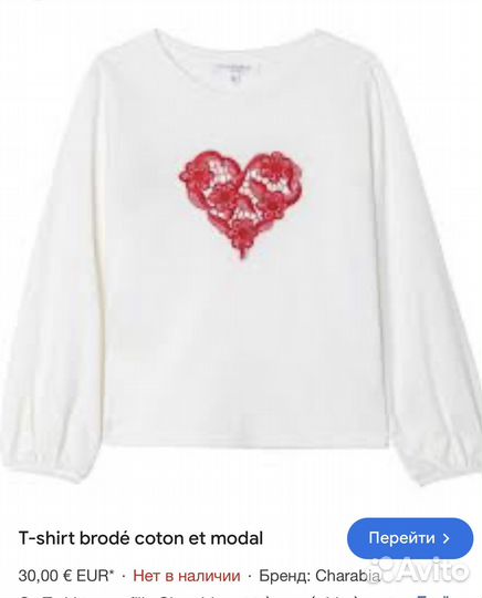 Блузка с вышивкой в виде сердца