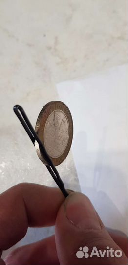 Брак Монета 10 р смоленск 2008