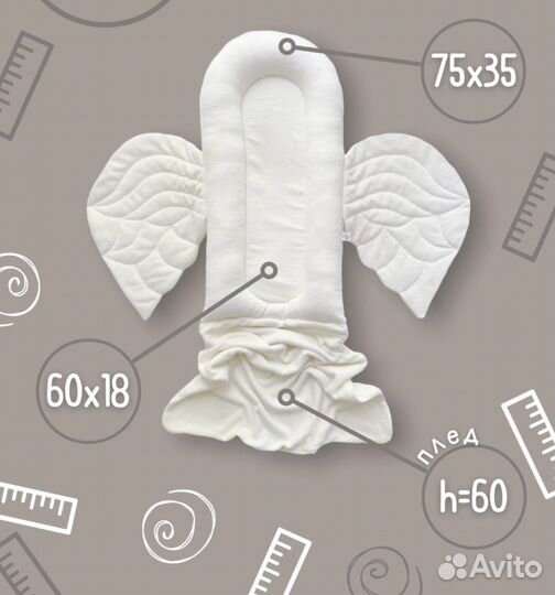 Подушка-позиционер кокон Angel