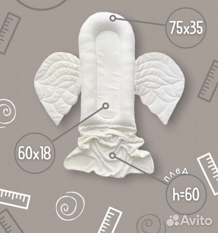 Подушка-позиционер кокон Angel