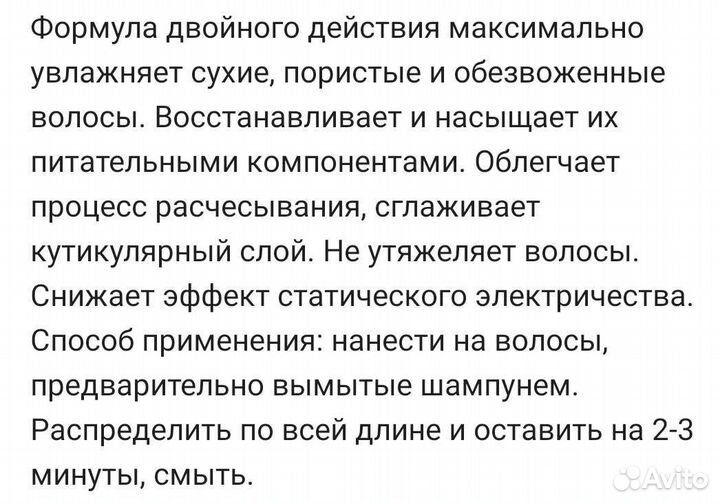 Бессульфатный шампунь кондиционер Ollin care Олли