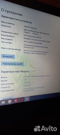 Ноутбук lenovo