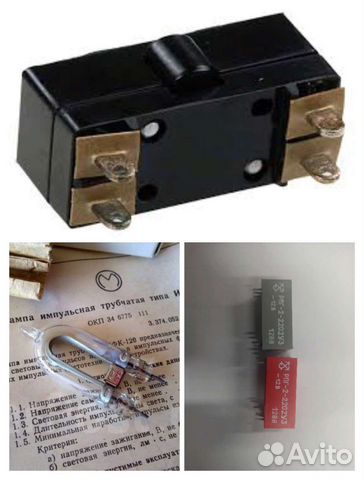 Микровы-ль Д701, реле рпг-2-220У3,лампа ифк-120